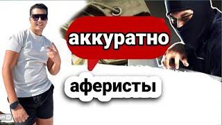 аккуратно аферисты #египет #шармэльшейх2024 #отдыхвегипте #египет2024 #шармэльшейх2024