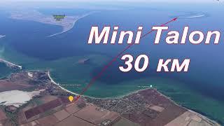 UAV Mini Talon. Long range fpv 30km. Flying Steps 2021.