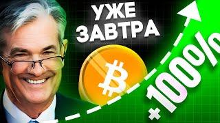 Главные События Недели Которые Запампят Биткоин! Криптовалюта Новости 2024! Лучшие Альткоины