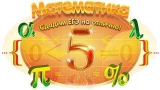 DisTTutor: Подготовка к ЕГЭ по математике: B3-6