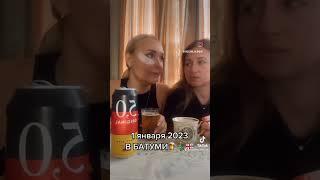 Новый год в Грузии 2023  Канал о жизни в Батуми #грузия #василинаблинова