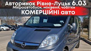 Комерційні авто-2025 на автобазарах Рівне-Луцьк: чобітки, мінівени, буси