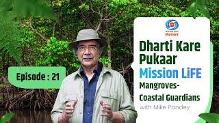 Dharti Kare Pukaar | Mission Life | Mangroves- Coastal Guardians |  MIke Pandey | Ep #21