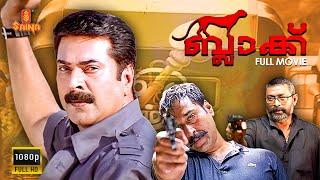 Black | Malayalam Full Movie | Mammootty | Lal | Rahman | Saina Play | 1080p