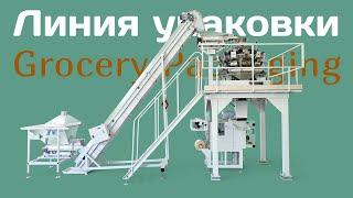 Фасовка макарон -  NOTIS - Packaging Line