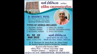 Dr. BHAVIN C. PATEL  ||  PARTH HOSPITAL ||  HERNIA lIVE WORKSHOP CAMP TIME :- 9 AM TO 1 PM