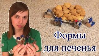 Радости: DIY / Как сделать Формы для печенья ко Дню святого Валентина (Дню всех влюблённых)