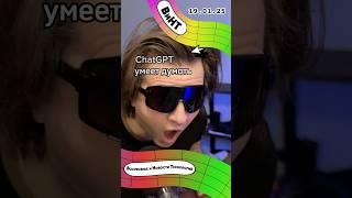  Тонкие смартфоны, умный ChatGPT и домашний реактор