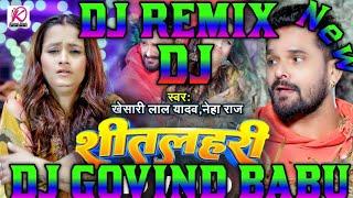 #VIDEO | शीतलहरी | #Khesari Lal Yadav,#Neha Raj | Sitalahari | Bhojpuri Hit Song2024 DJ GOVIND BABU