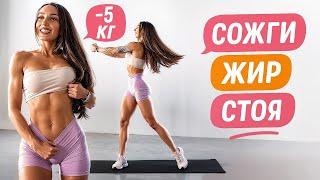КАК УБРАТЬ ЖИВОТ? Кардио-Убийца Жира + Адский Пресс! Результат за 7 дней