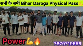Bihar Daroga Physical || दिख गया Power Guru Jee Team का देखें कैसे इतने बच्चे पास किए एक दिन में