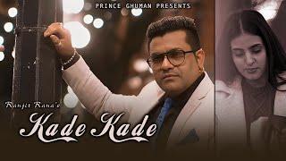 KADE KADE | RANJIT RANA | PRINCE GHUMAN |JAS GREWAL | A MASTER FILMS | ROMANTIC SAD SONG