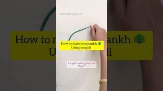 How to make morpankh using rangoli  Rangoli making tutorial Day 7 #morpankh #peacock #rangoli