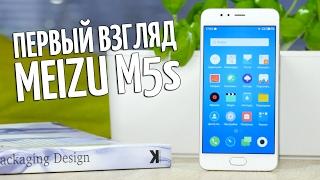 Первый взгляд на Meizu M5s! Новинка ультра бюджетник от Мейзу