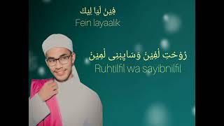 Fein layalik _ lyrics