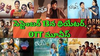 September 13 Theatre and OTT Telugu movies| Upcoming new Confirmed all OTT Telugu movies