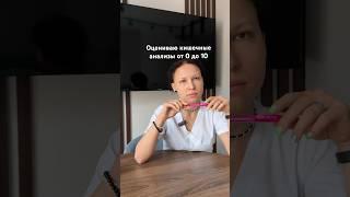 Оцениваю кишечные анализы от 0 до 10 #гастроэнтеролог #диета #диетолог #жкт #доктор #врач #кишки