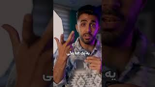 با یه کلیک ویدیوتو اصلاح رنگ کن    #ادیت  #پریمیر #اصلاح_رنگ