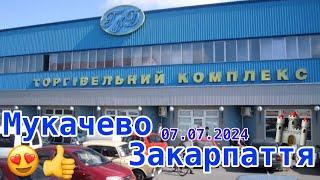 Ринок ГІД МУКАЧЕВОЗАКАРПАТТЯПродовольчі Товари, Тварини, Речі, Овочі, Фрукти, ЦІНИ‼️7.07.2024