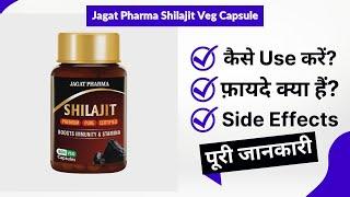 Jagat Pharma Shilajit Veg Capsule Uses in Hindi | Side Effects | Review