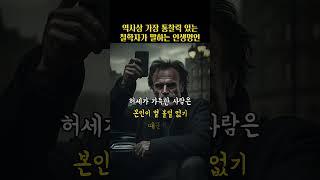 역사상 가장 통찰력 있는 철학자가 말하는 인생명언.. #쇼펜하우어 #니체 #석가모니 #맹자 #명언 #인생조언 #철학 #좋은글 #좋은말 #좋은글귀