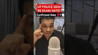 up police constable re exam date 2024 admit card new syllabus vacancy update exam preparation#shorts