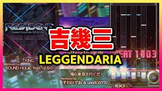 【新規†譜面】版権4曲に突然の新規†譜面追加とARENAも来てるのと都市開発も中々進まんけどやる【音ゲー / beatmania IIDX31 EPOLIS / DOLCE.】