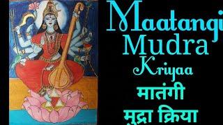 मातंगी मुद्रा क्रिया हिन्दी Matangi Mudra Kriya