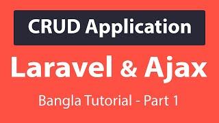 Laravel & Jquery Ajax CRUD Application Tutorial Bangla - Part 1