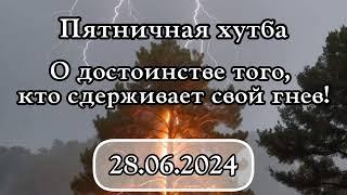 О достоинстве того, кто сдерживает свой гнев! #вольныйаул