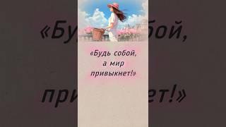 Будь собой во благо всем! Блог о призвании и помощь в его раскрытии