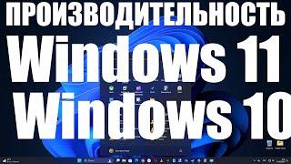 Как включить режим повышенной производительности в Windows 11,10?