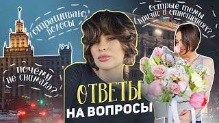 КАК ОТРАЩИВАЮ ВОЛОСЫ | КРИЗИС в отношениях и жизни?