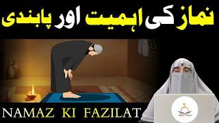 Namaz Ki Fazilat | Namaz Ki Ahmiyat Aur Fazilat | Dr Farhat Hashmi