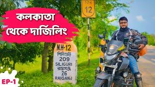 Kolkata to Darjeeling By bike 2024  | Kolkata to Siliguri by bike | Routes of India