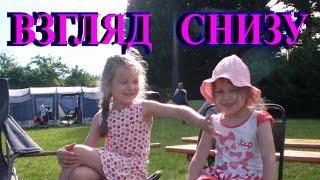 ВЗГЛЯД СНИЗУ▶ из ФЕСТИВАЛЯ" в КАСТРЮЛЕ"из ГЕРМАНИИ▶ TEFI ГЕРМАНИЯ