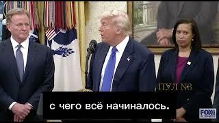 Трамп о ВВП