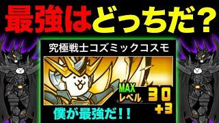 もし究極戦士コズミックコスモとキャットマンライジングが喋ったら、仲悪すぎたw　にゃんこ大戦争