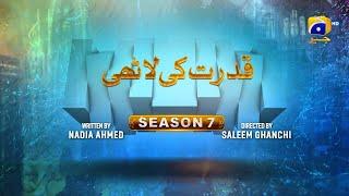 Makafat Season 7 - Qudrat ki Lathi - Farhan Ahmed Malhi - Srha Asgr - 2nd March 2025 - HAR PAL GEO