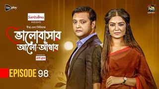 Bhalobashar Alo Adhar | ভালোবাসার আলো-আঁধার | EP 98 | Bangla Natok | Bangla Drama Series | Deepto TV