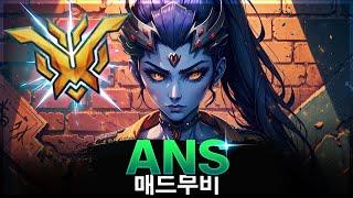 [오버워치 2] 오버워치 프로들이 신이라고 불리는 이유~ANS | 오버워치 2 매드무비