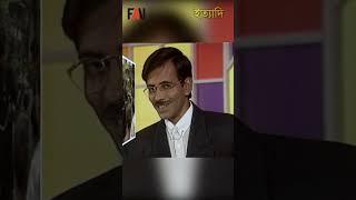বক্তৃতার নতুন পদ্ধতি | ইত্যাদি নভেম্বর ১৯৯৪ পর্ব #shorts