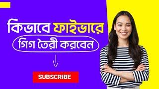 how to create fiverr gig bangla tutorial  - #fiverr #gig seo - how to create fiverr gig 2022