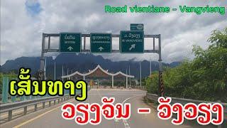 Laos : ເສັ້ນທາງ ວຽງຈັນ-ວັງວຽງ  | เส้นทาง เวียงจันทน์-วังเวียง