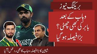 Babar Captaincy ? PCB Big Decision | Shaheen Big step after Grouping News | Wahab Reacts