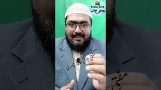 Most Powerful Wazifa for Love | Mohabbat ka Wazifa | Mufti Bilal Qadri | Rohani Book