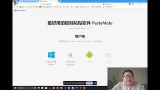 Pastemate 最好用的复制粘贴软件