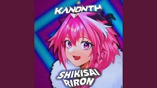 Shikisai Riron