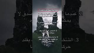 اسرار في علم النفس في الحب ️