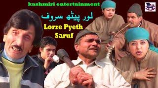 Lorre Pyeth Saruf || Altaf Noorpuri, Mahdi Parray, Shiraaz Parray, Vali Kakh, Jozia || Kashmir Drama